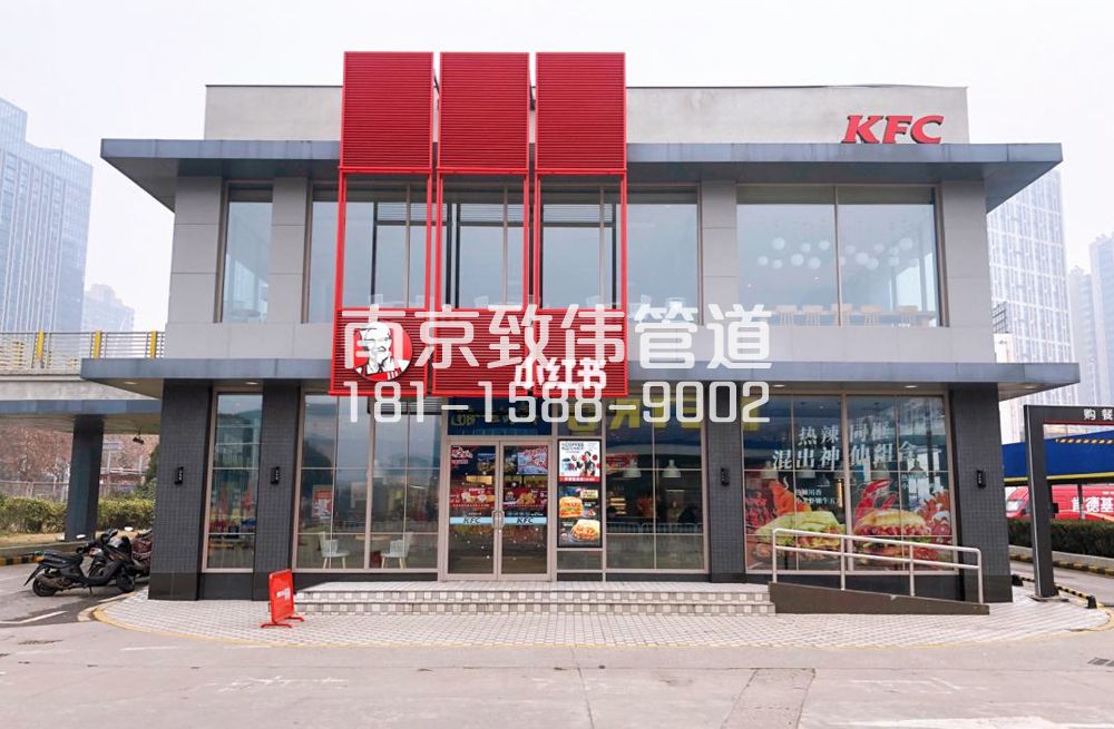 343东方城肯德基管道疏通